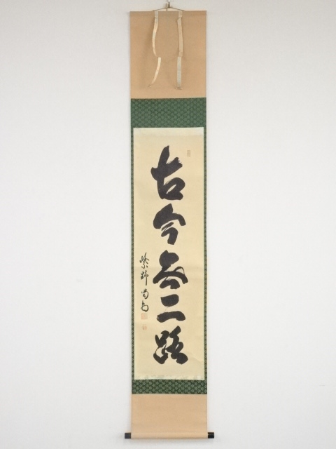 JAPANESE HANGING SCROLL / HAND PAINTED / CALLIGRAPHY / BY KATSUDO HOSOAI